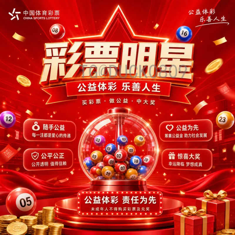 世界杯专家预测：深度解析赛前分析与投注策略